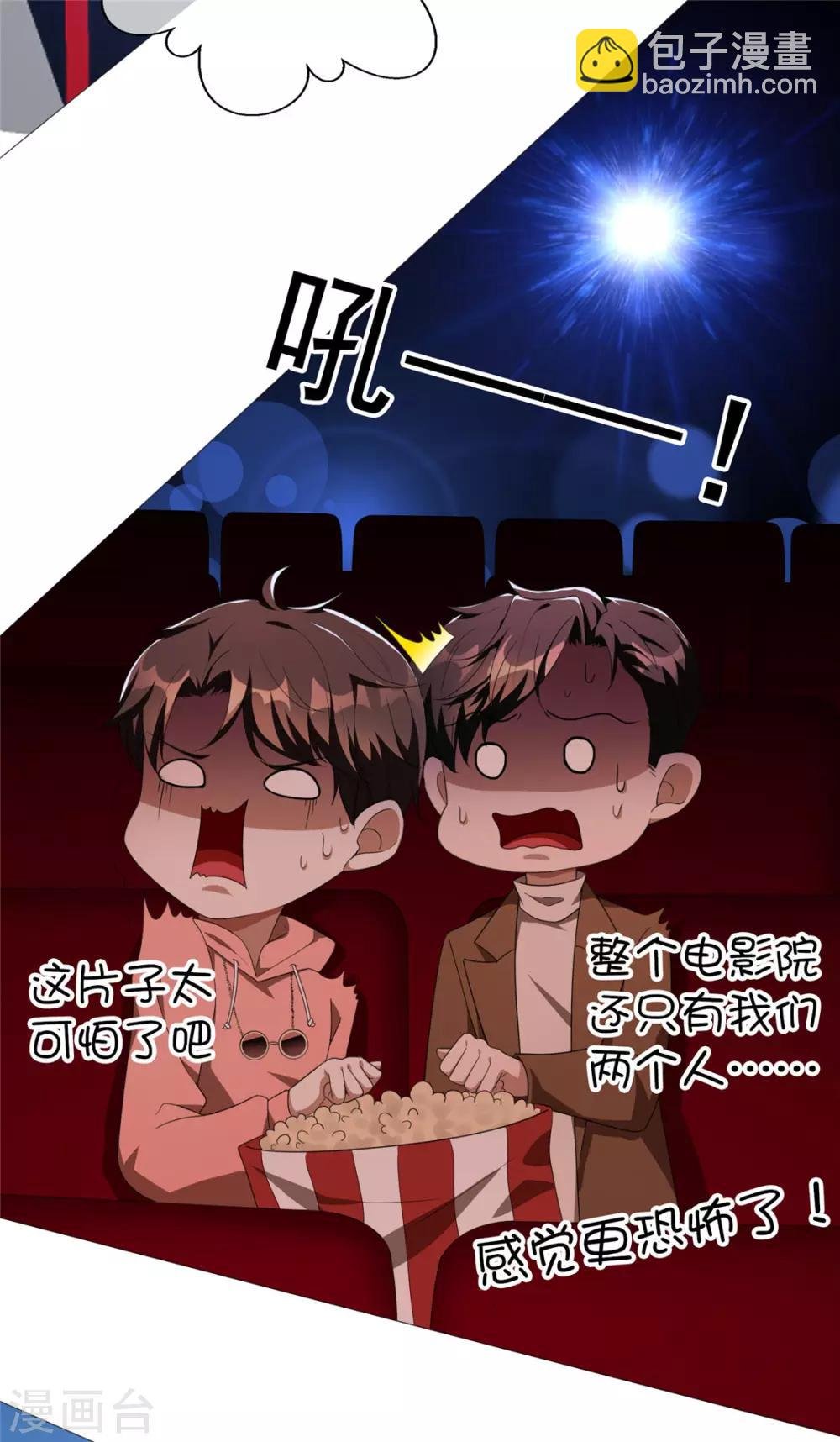 第112话 两个人的约会