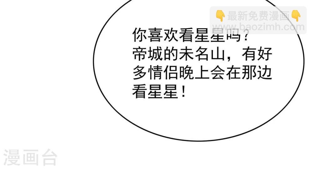 第112话 两个人的约会