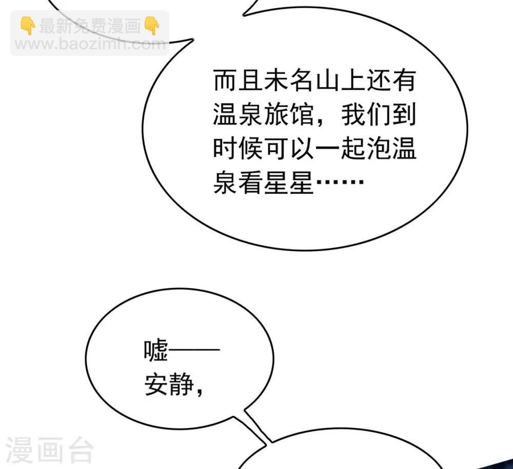 第112话 两个人的约会