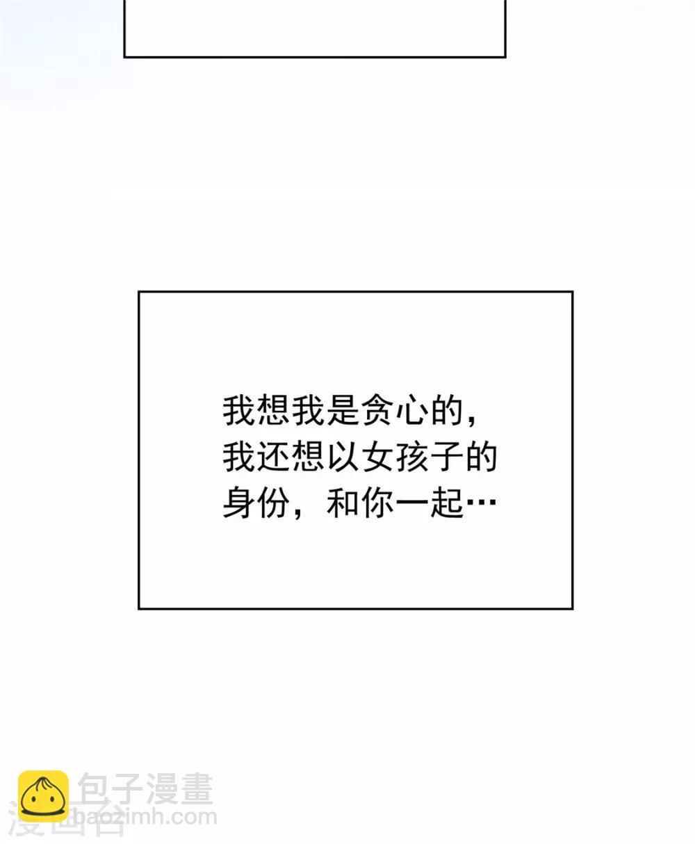 第112话 两个人的约会