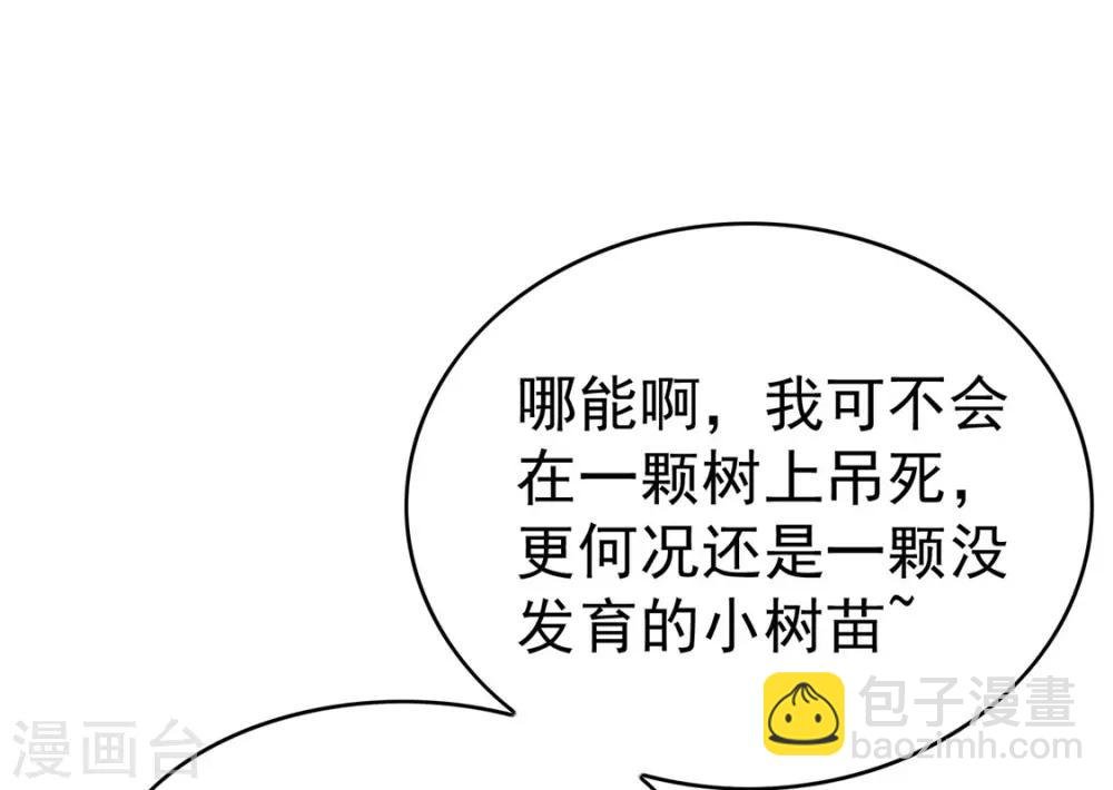 第113话 你是不是有别的狗子了