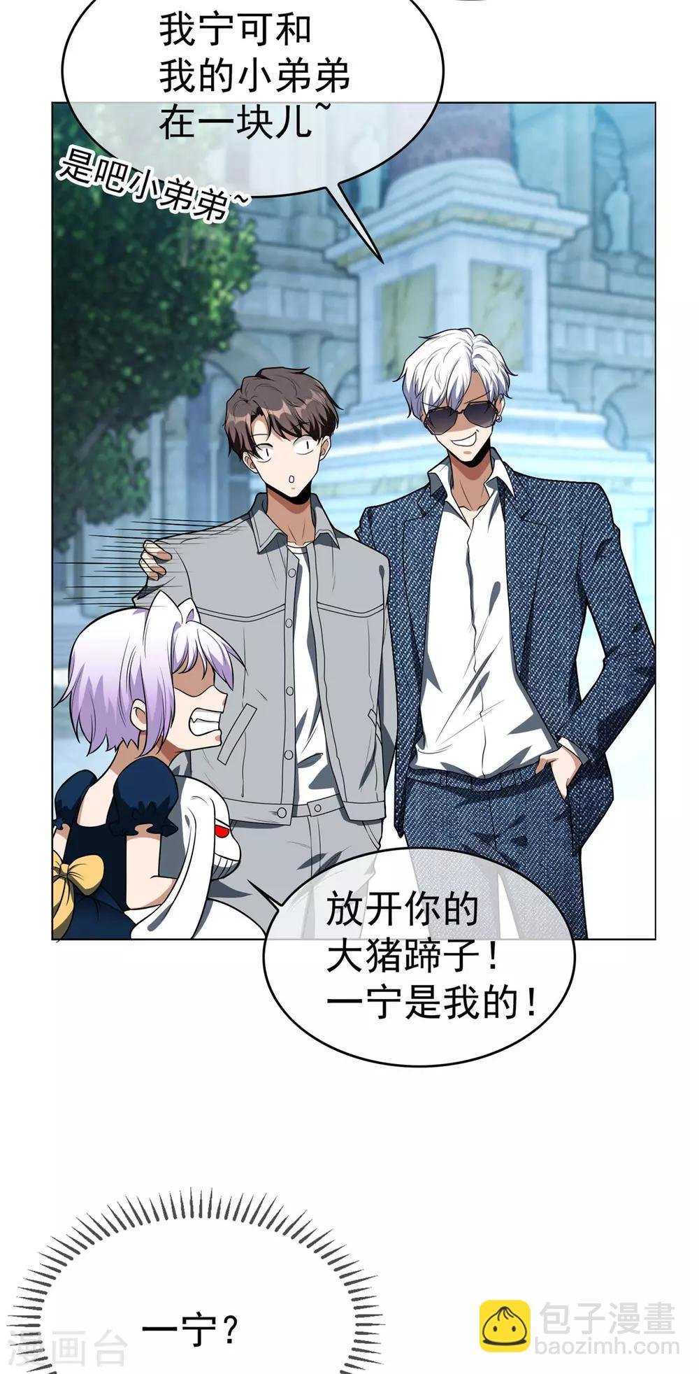 第113话 你是不是有别的狗子了