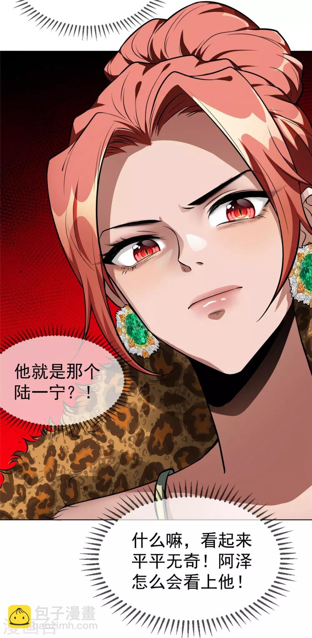 第113话 你是不是有别的狗子了