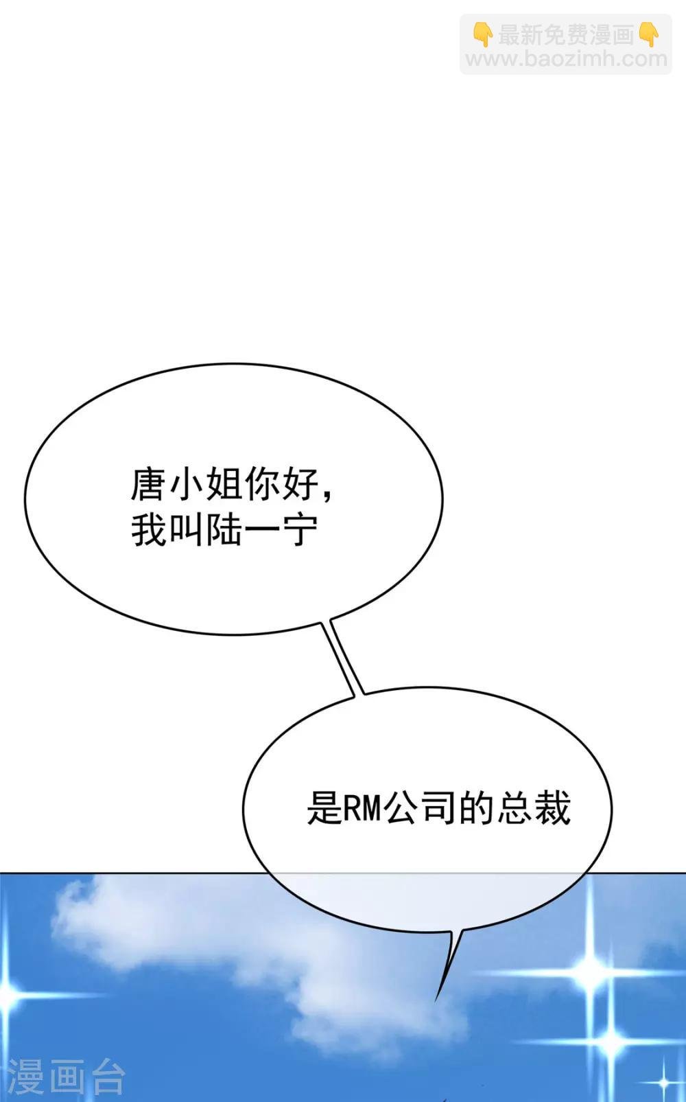 第113话 你是不是有别的狗子了