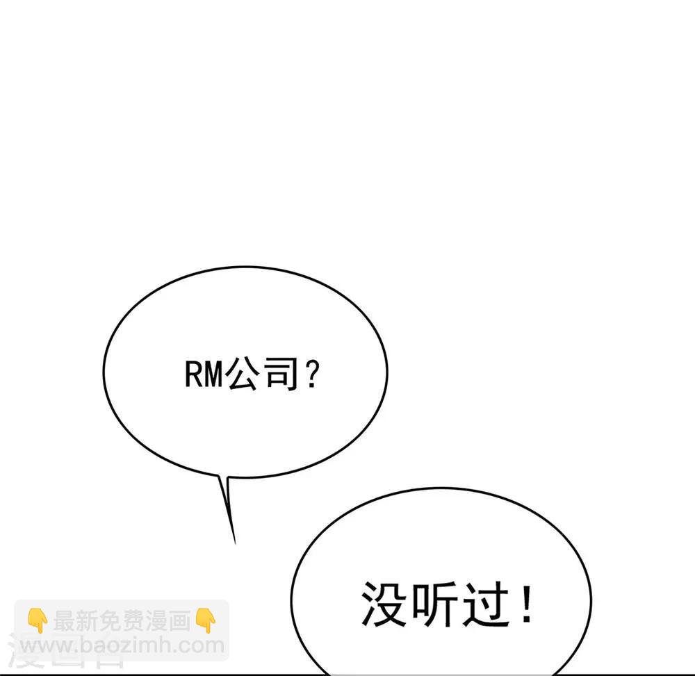 第113话 你是不是有别的狗子了