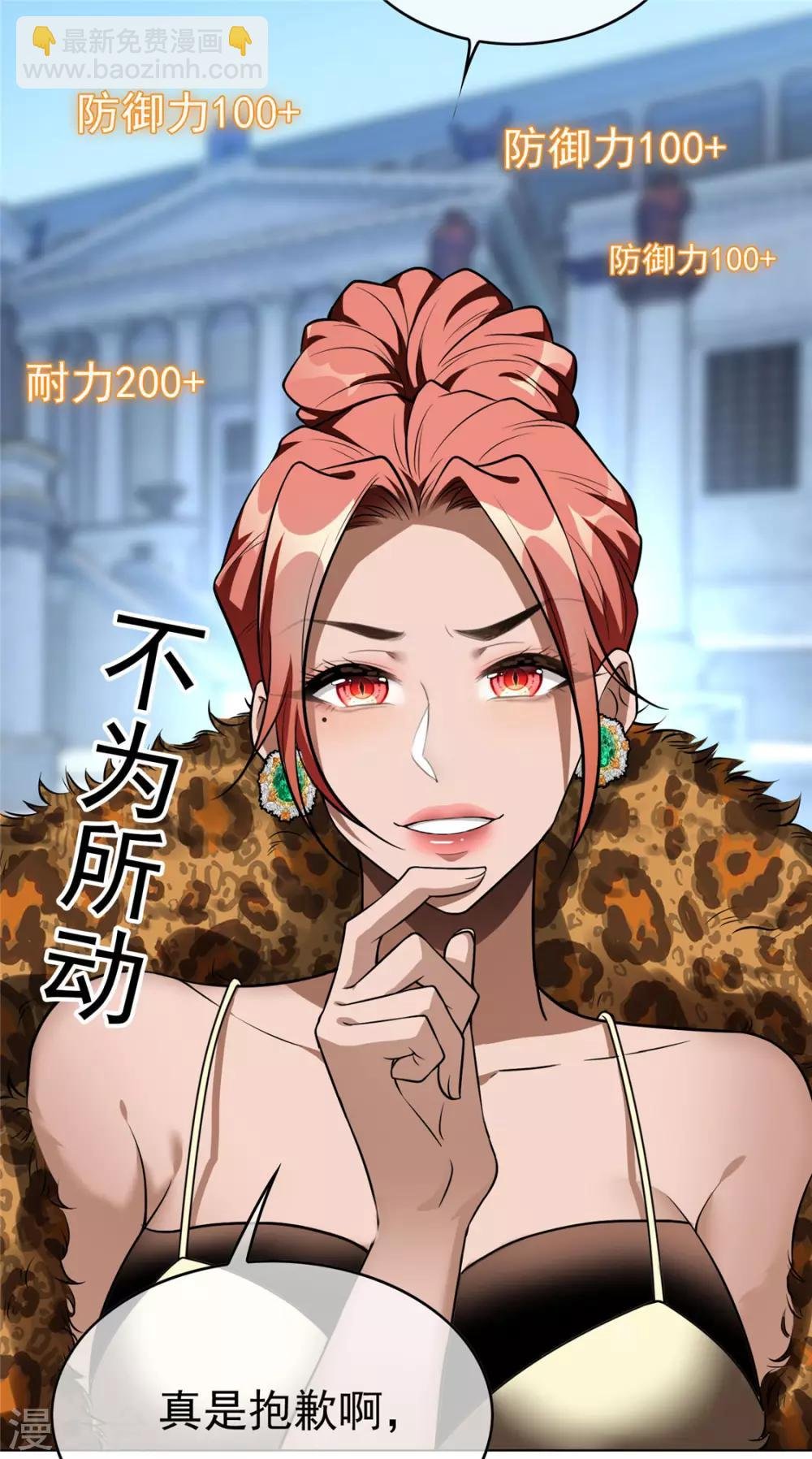 第113话 你是不是有别的狗子了