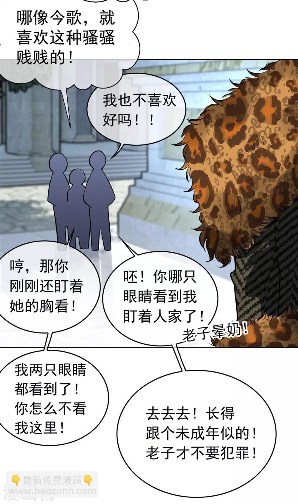 第113话 你是不是有别的狗子了