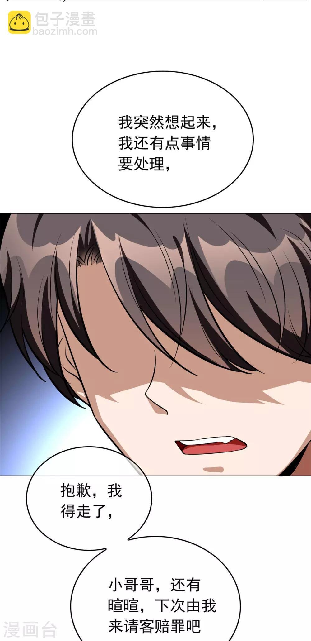 第113话 你是不是有别的狗子了