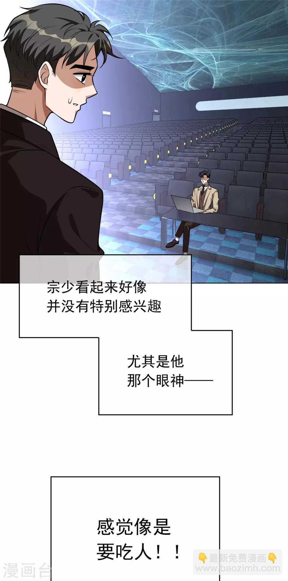 第113话 你是不是有别的狗子了
