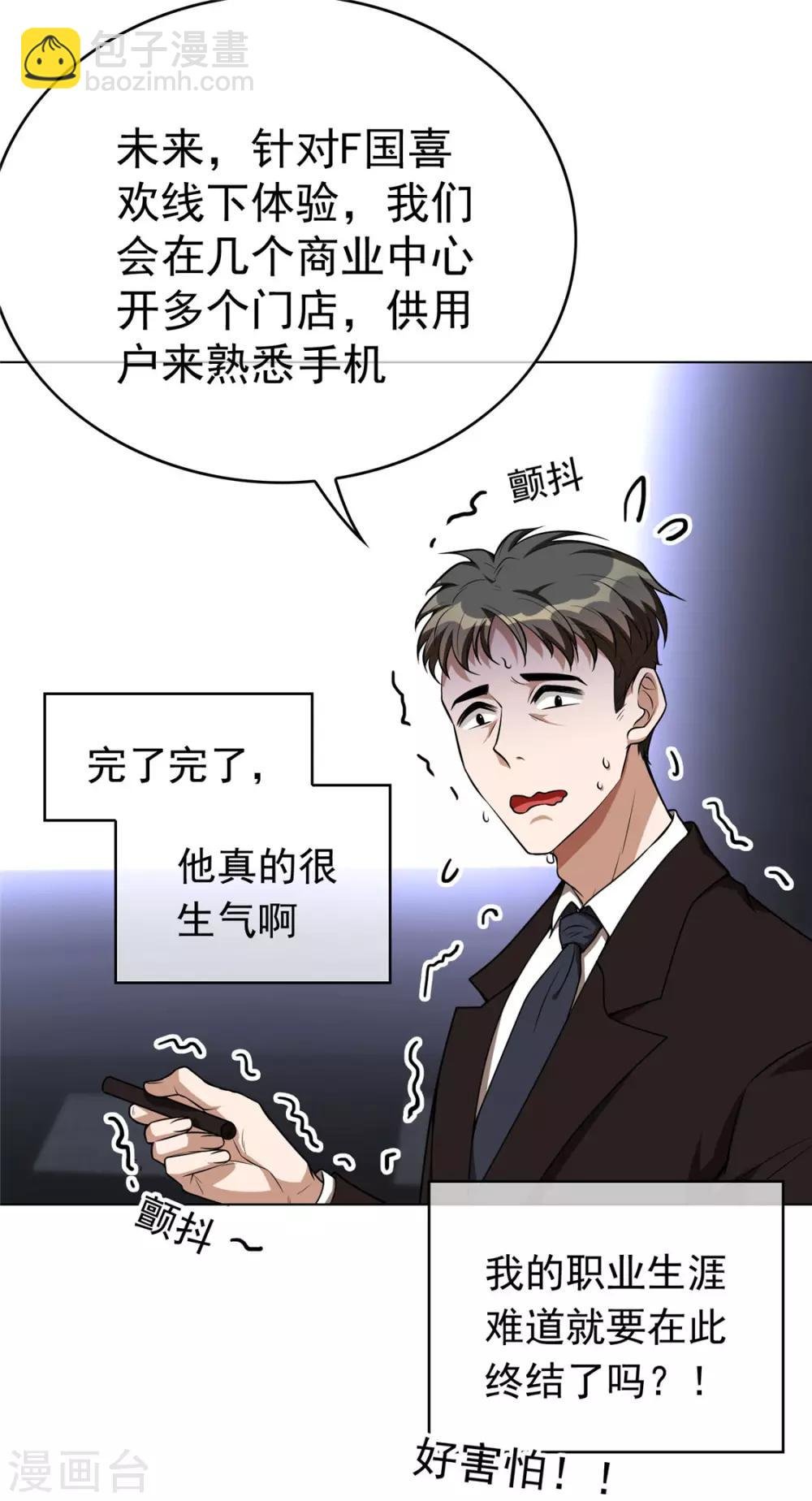 第113话 你是不是有别的狗子了