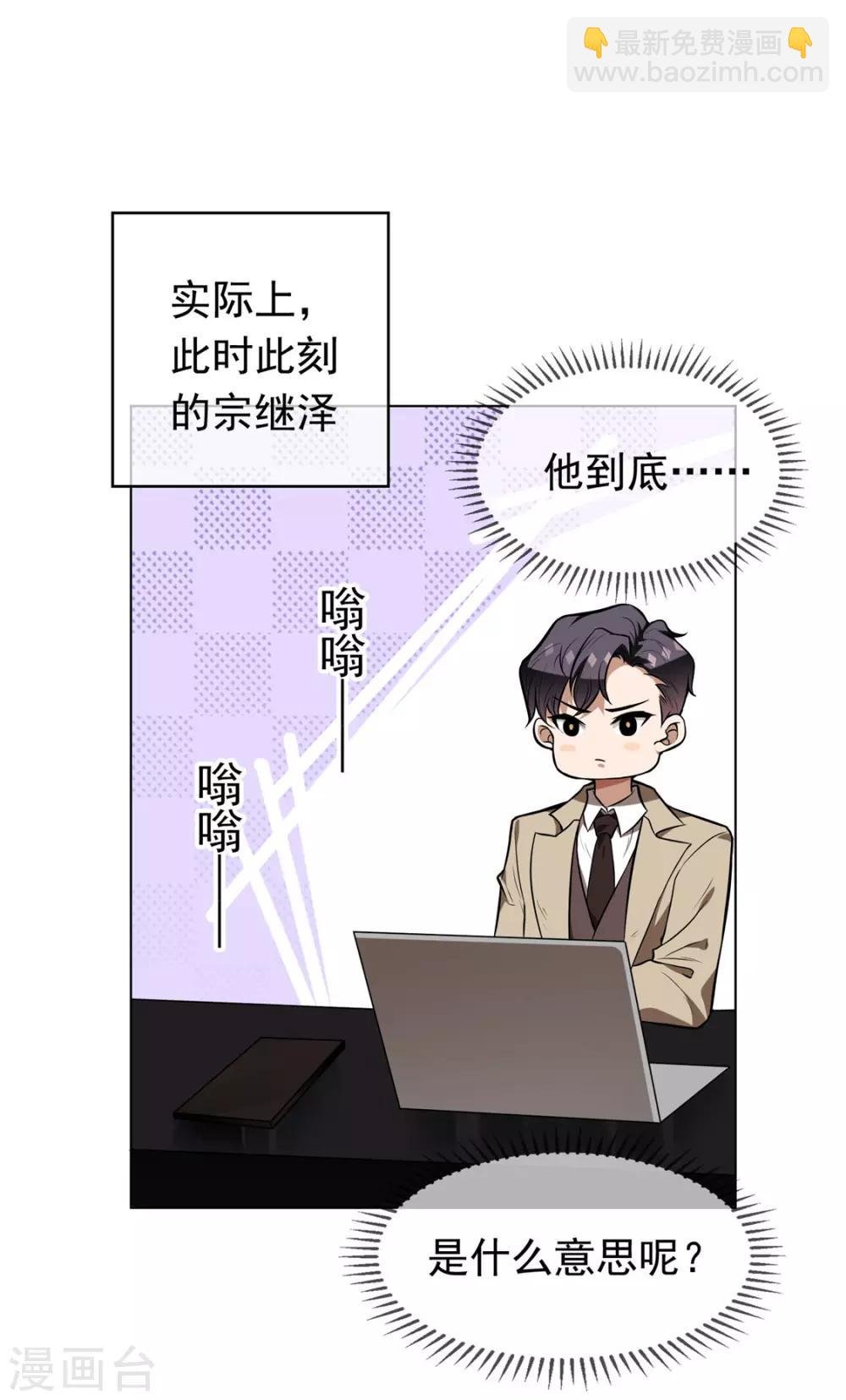 第113话 你是不是有别的狗子了