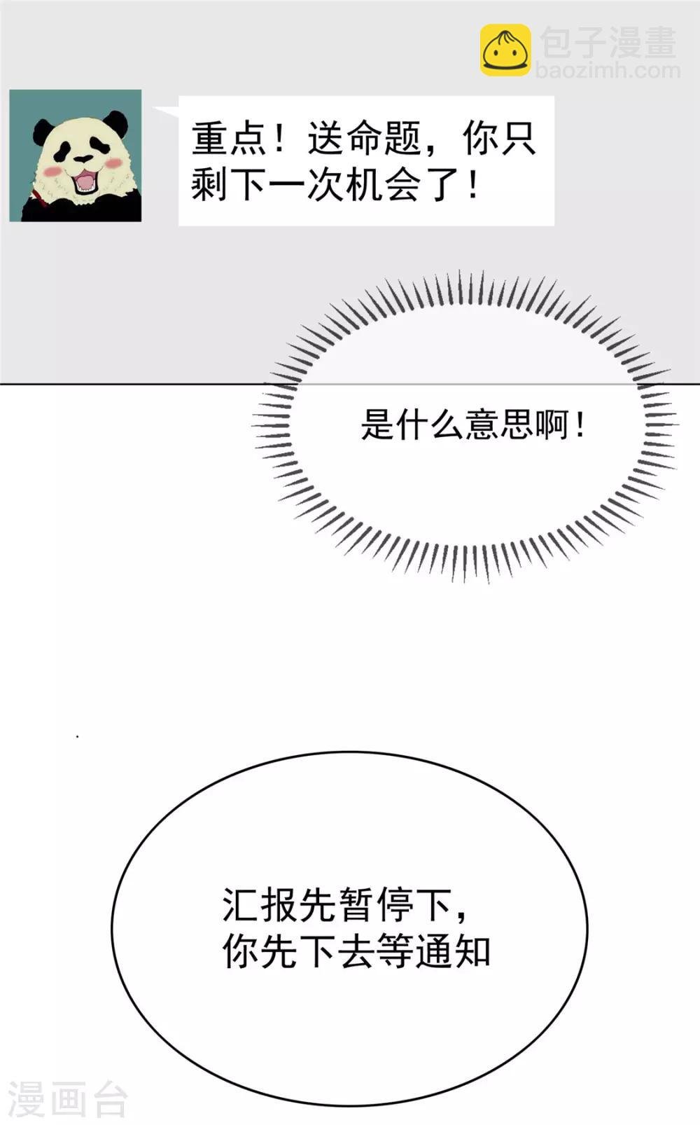 第113话 你是不是有别的狗子了