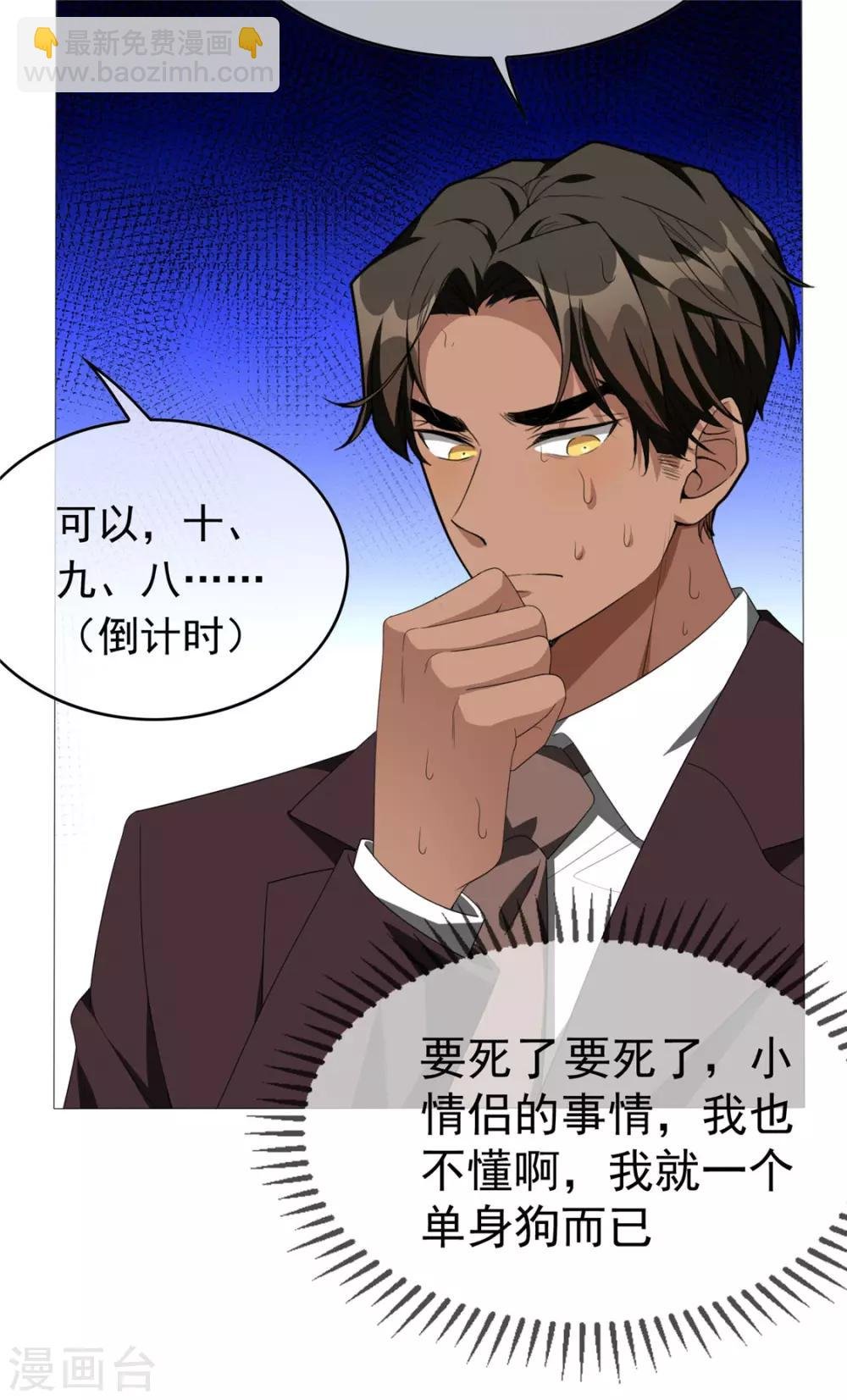 第113话 你是不是有别的狗子了