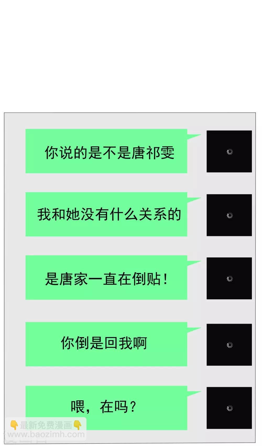 第113话 你是不是有别的狗子了