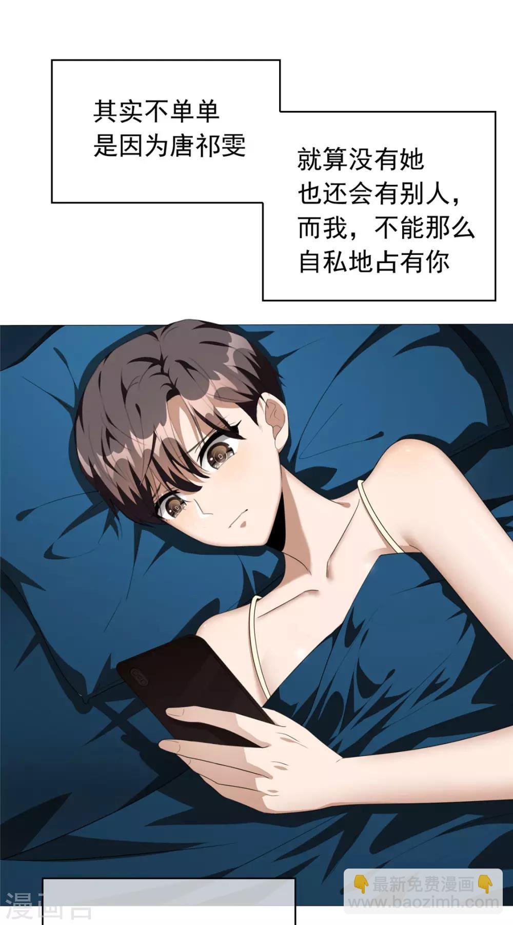 第113话 你是不是有别的狗子了