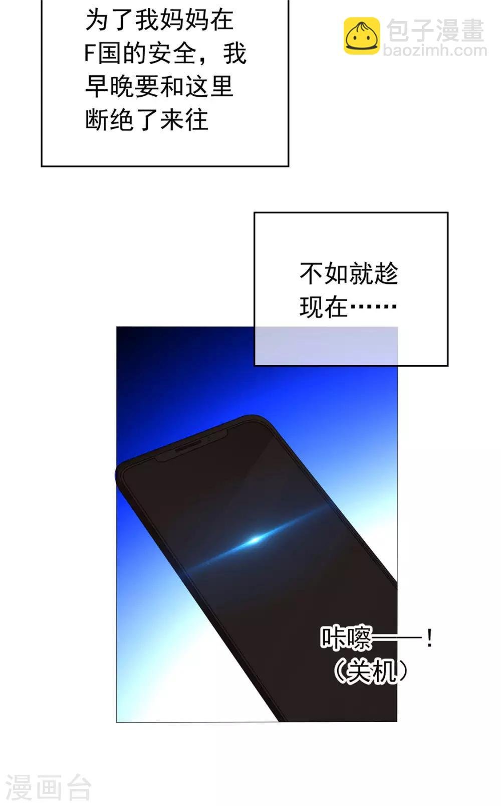 第113话 你是不是有别的狗子了
