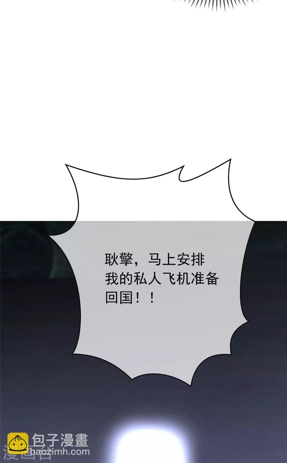 第113话 你是不是有别的狗子了
