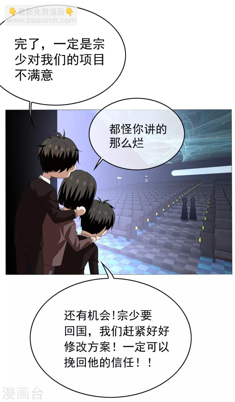第113话 你是不是有别的狗子了