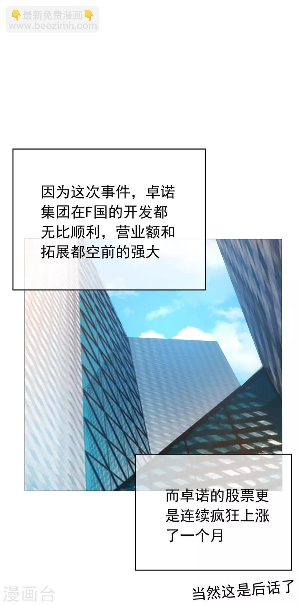第113话 你是不是有别的狗子了