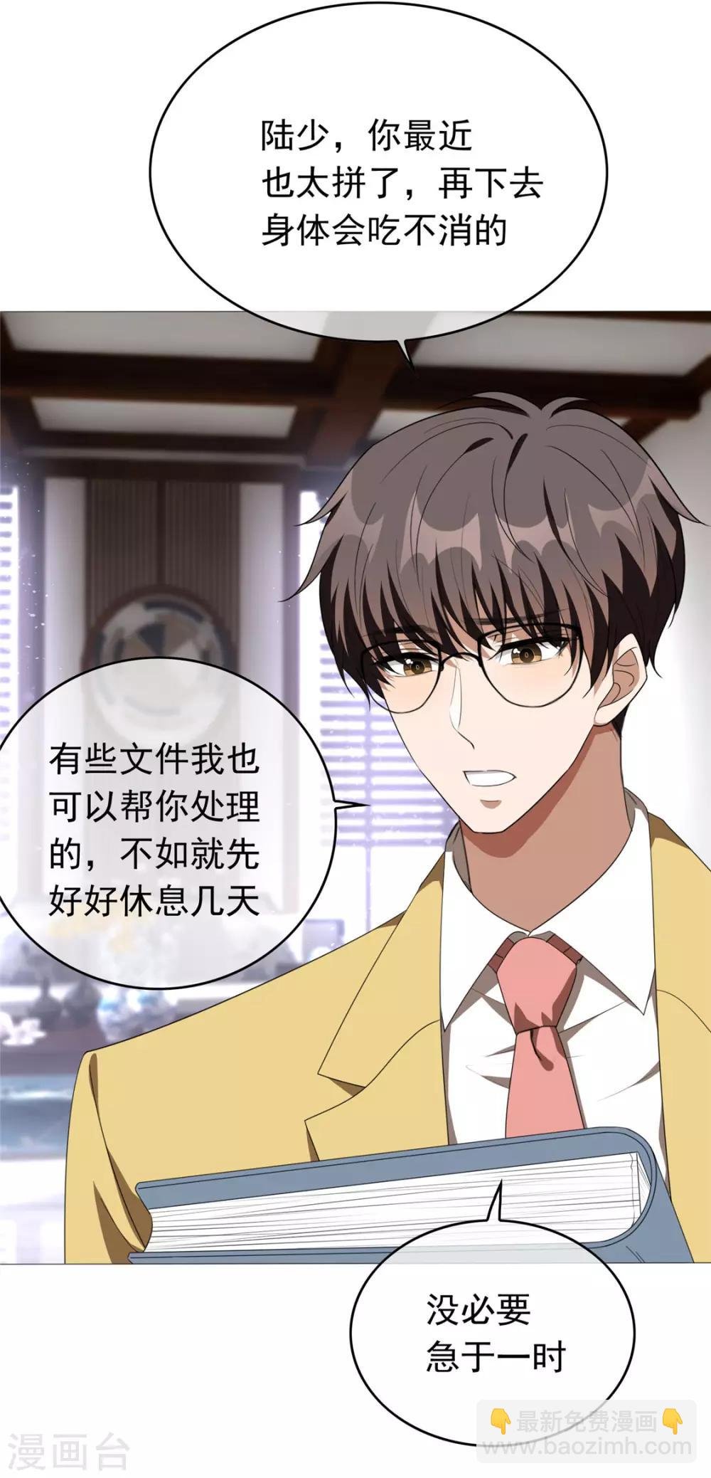 第113话 你是不是有别的狗子了