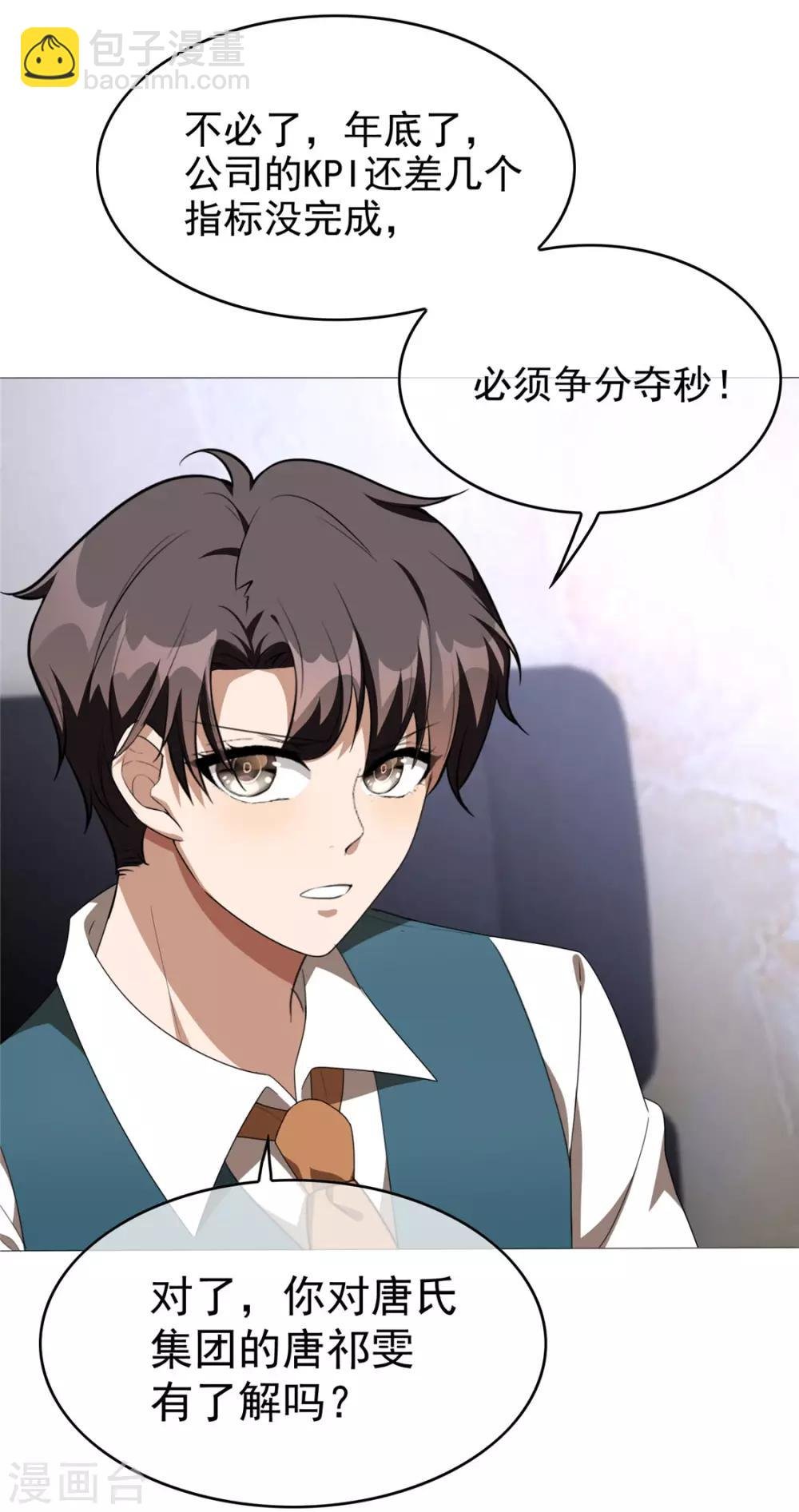 第113话 你是不是有别的狗子了