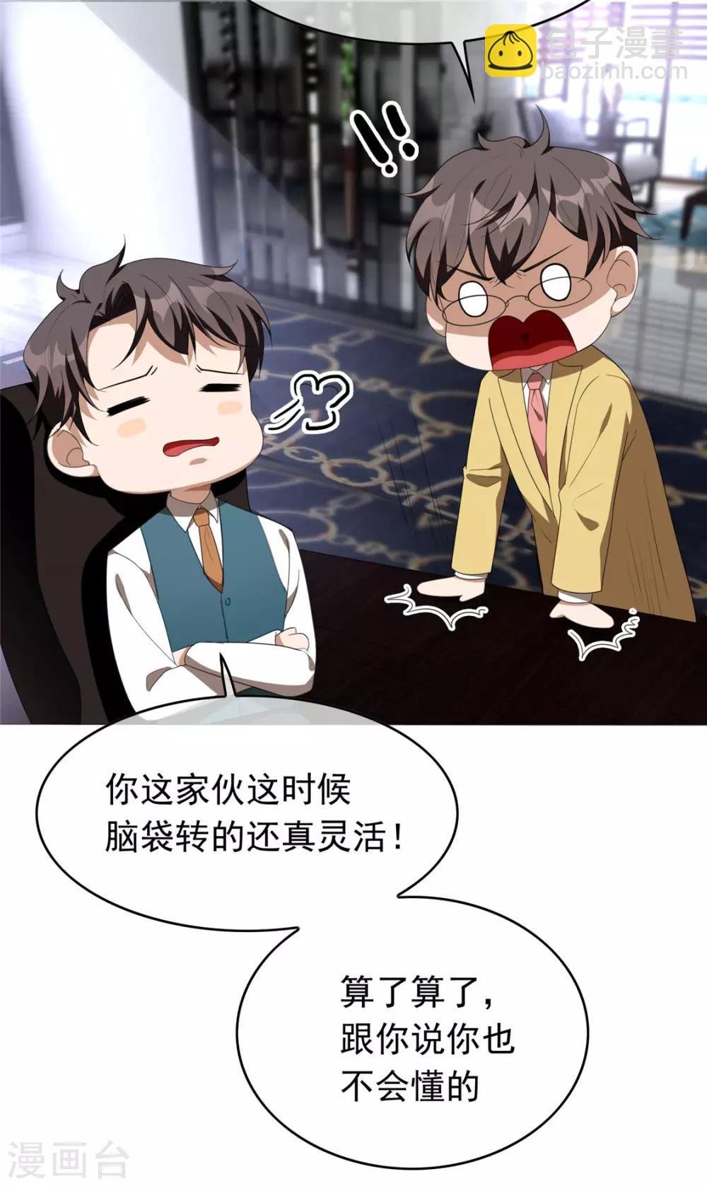 第113话 你是不是有别的狗子了