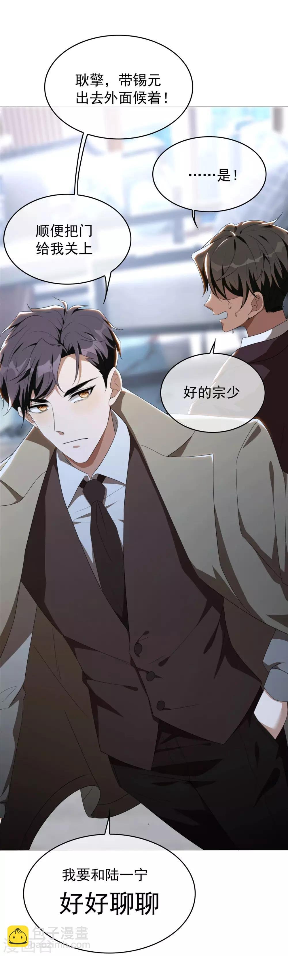 第114话 心太软
