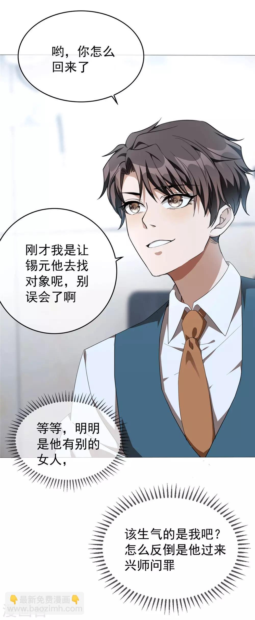 第114话 心太软