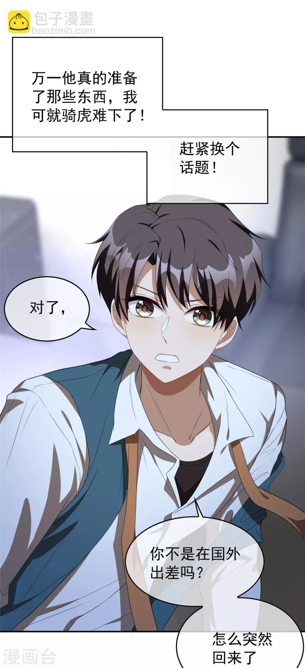 第114话 心太软