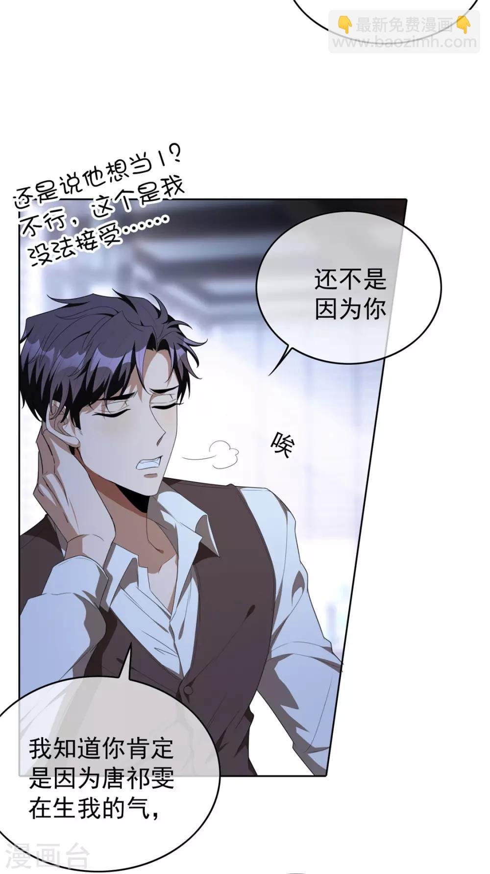 第114话 心太软
