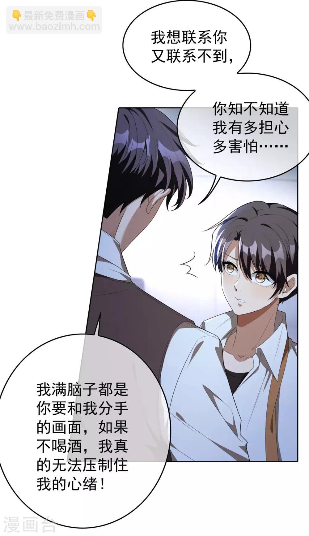 第114话 心太软