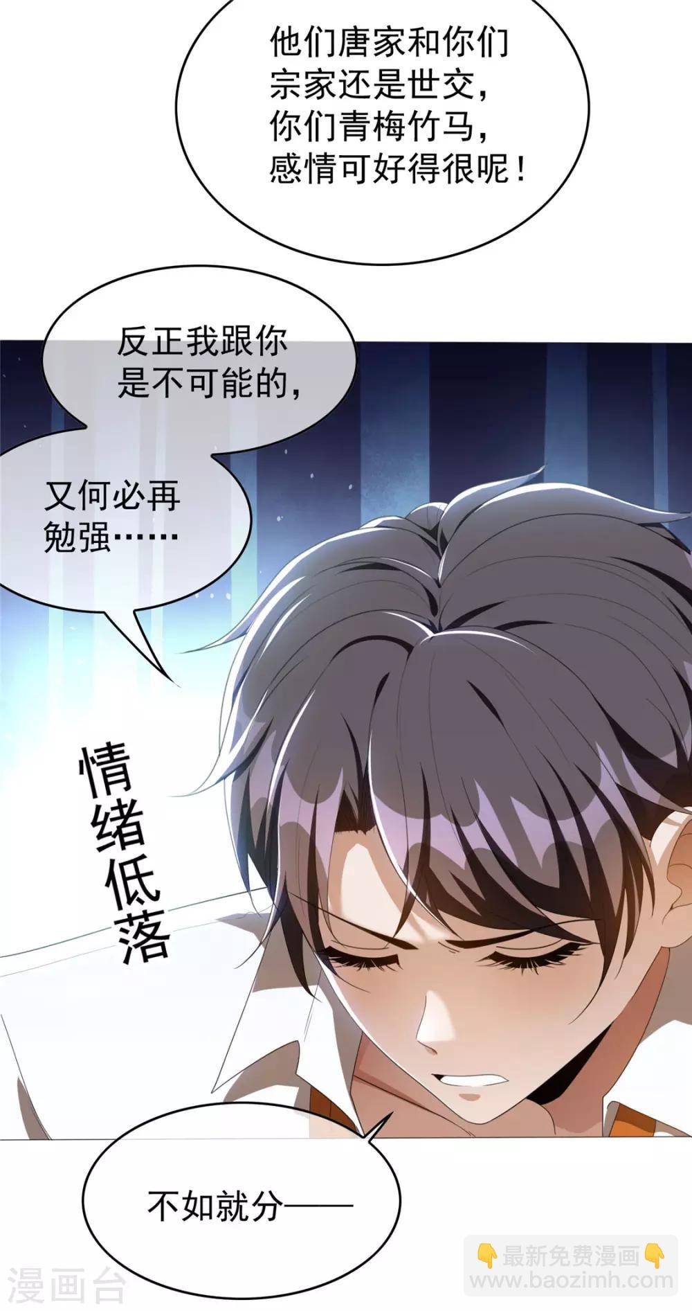 第114话 心太软