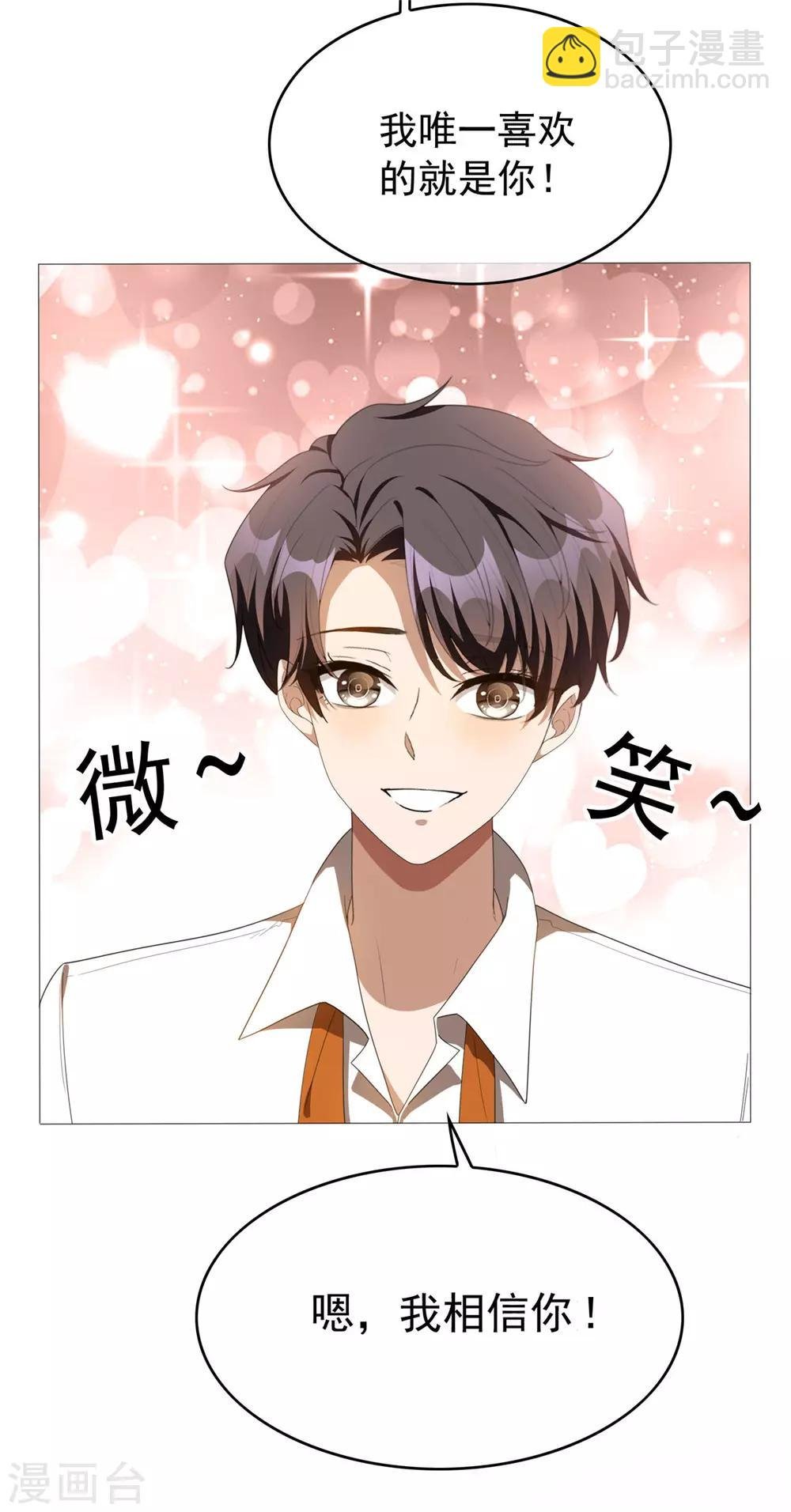 第114话 心太软