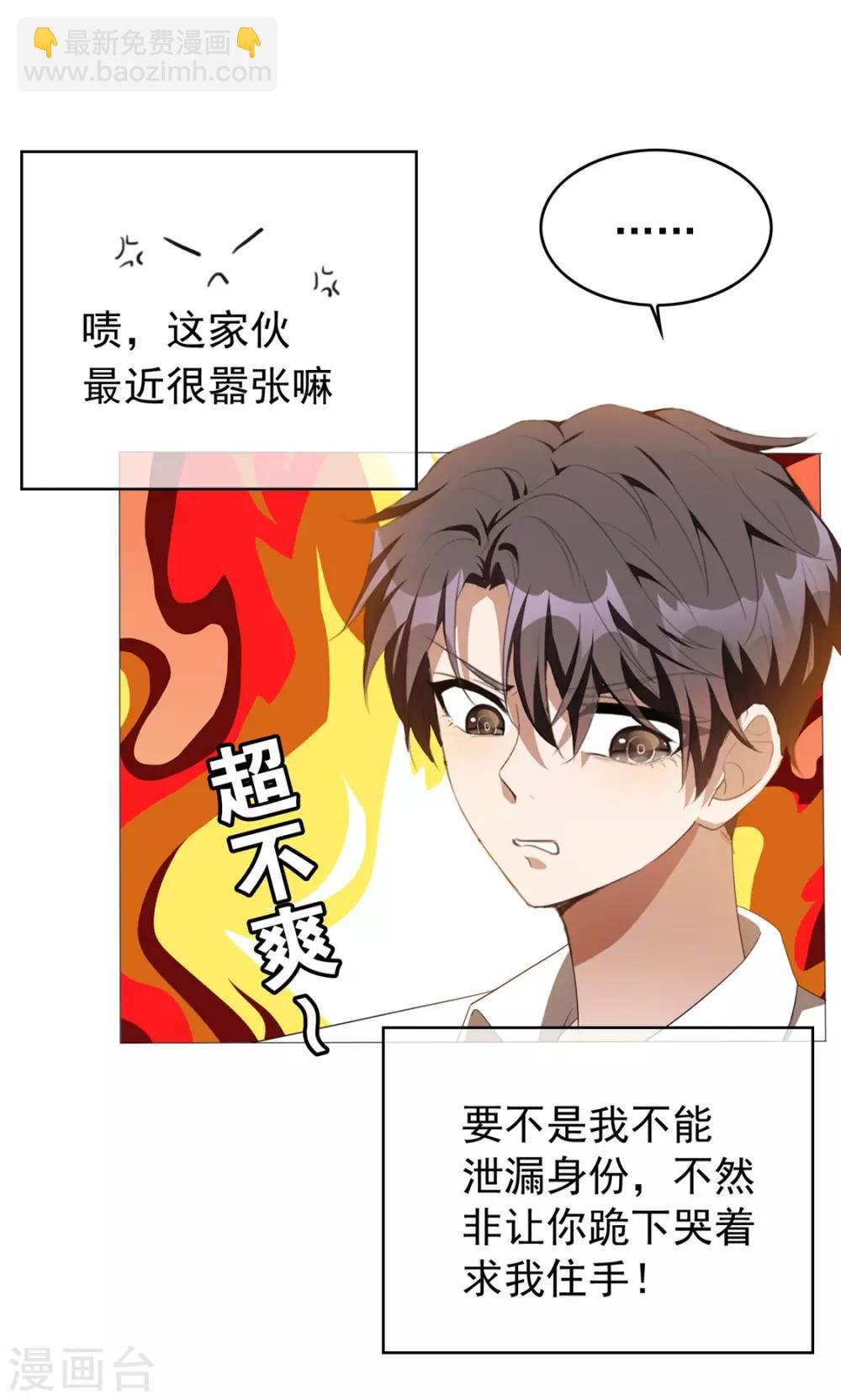第114话 心太软