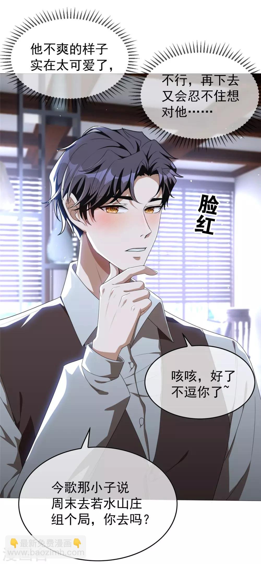 第114话 心太软