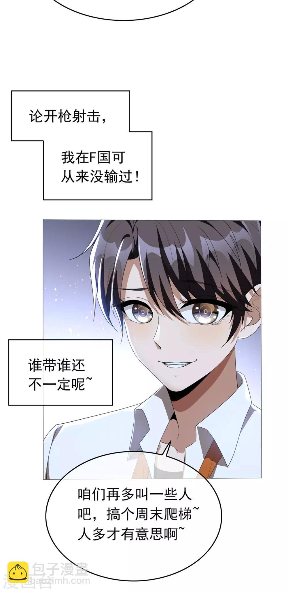 第115话 我是天才