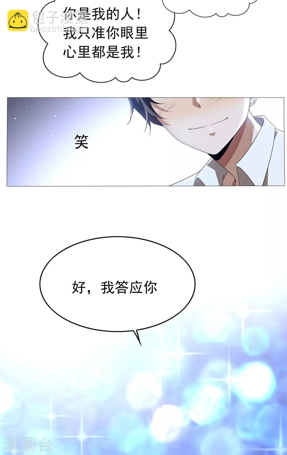 第115话 我是天才