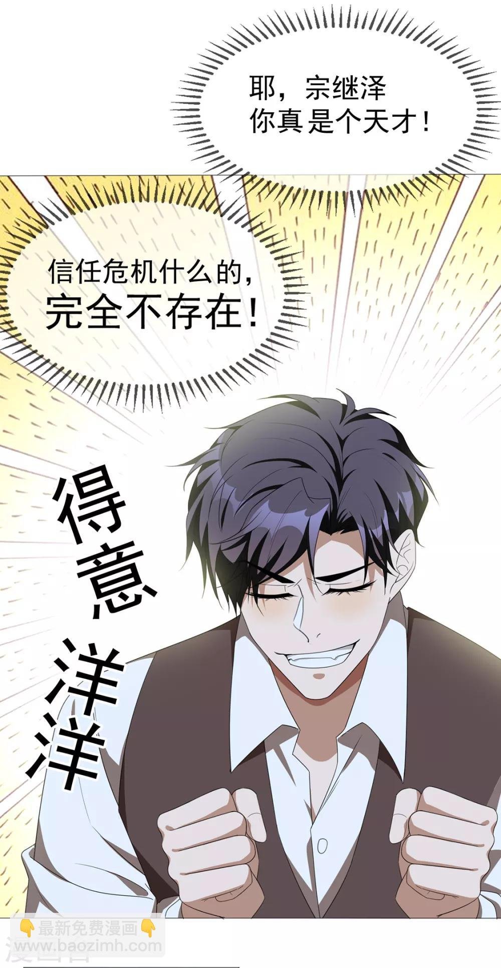 第115话 我是天才