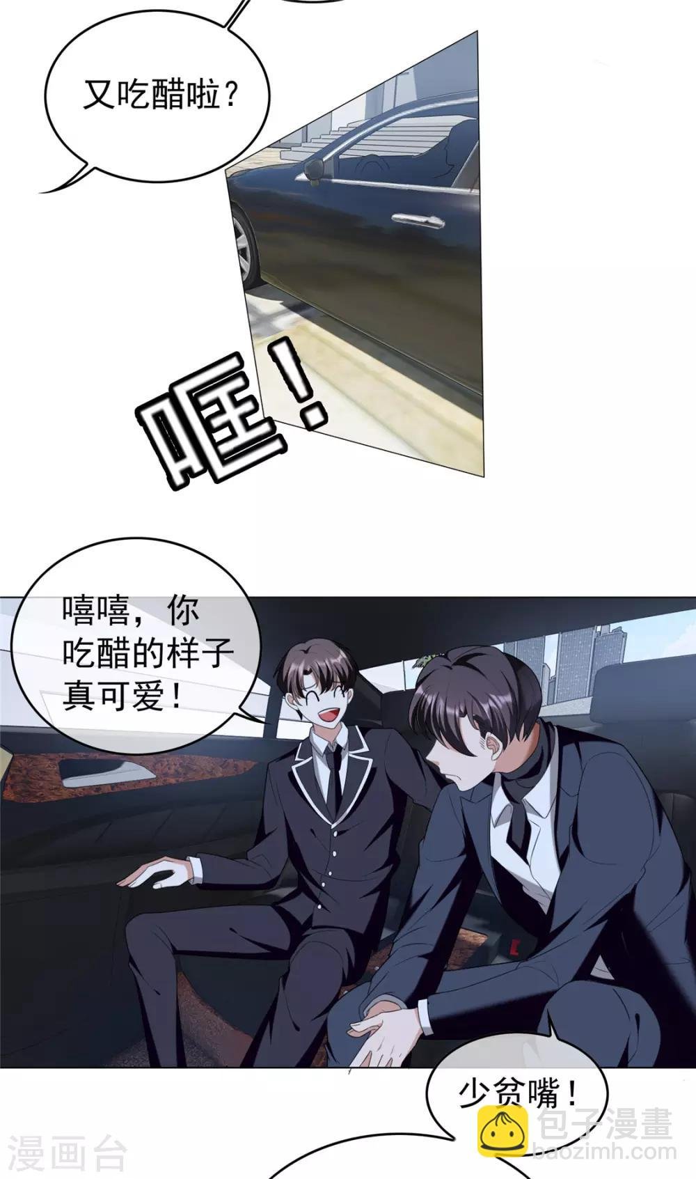 第115话 我是天才