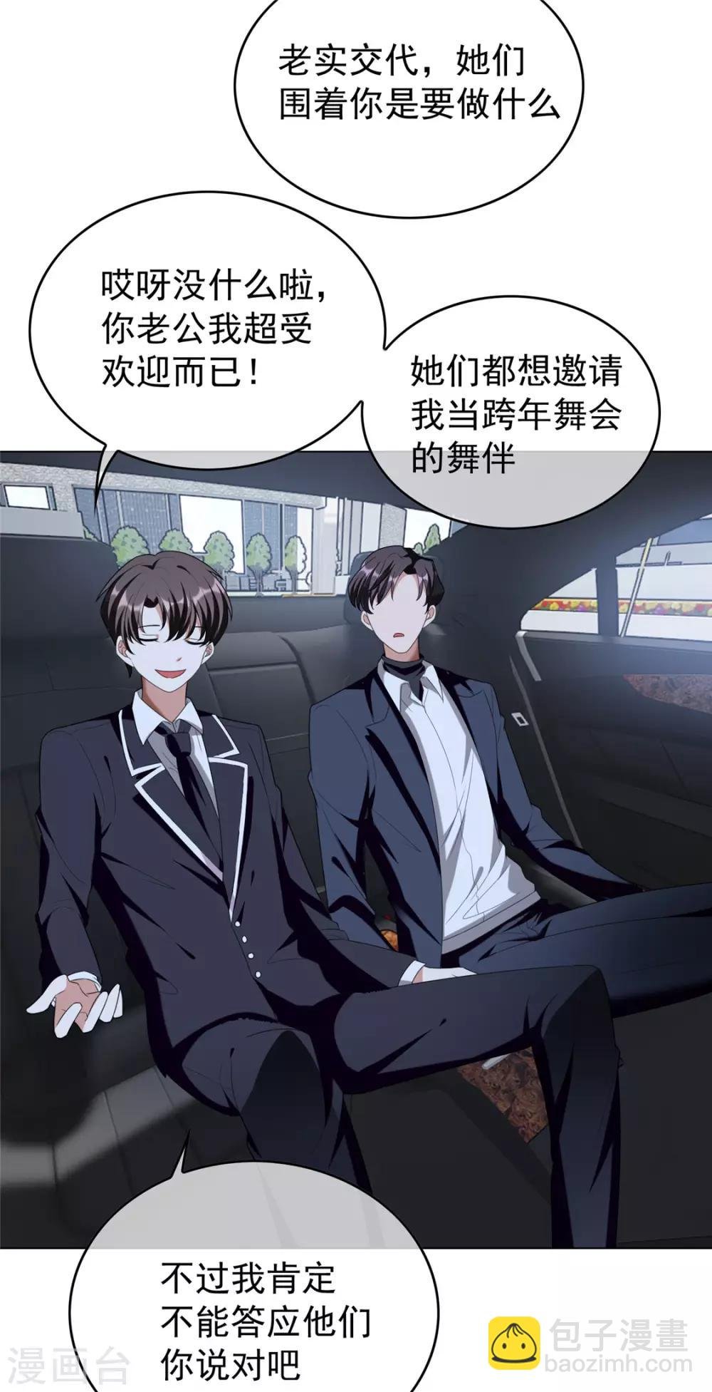 第115话 我是天才