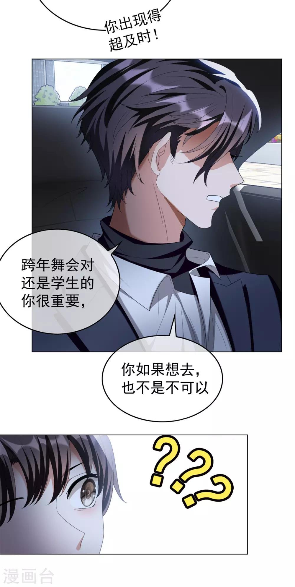 第115话 我是天才