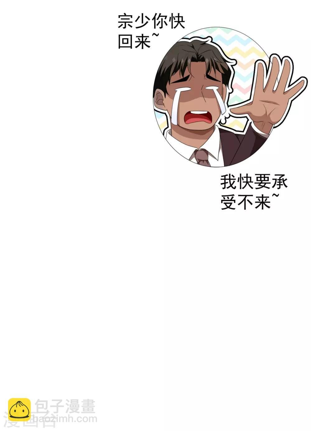 第115话 我是天才
