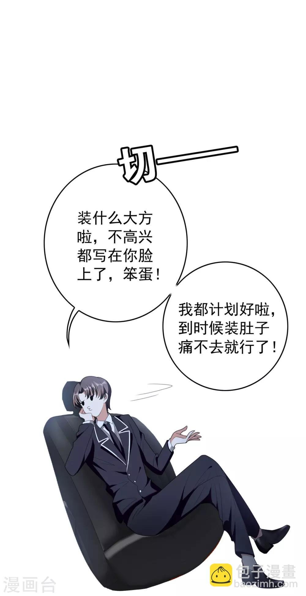 第116话 前方高能