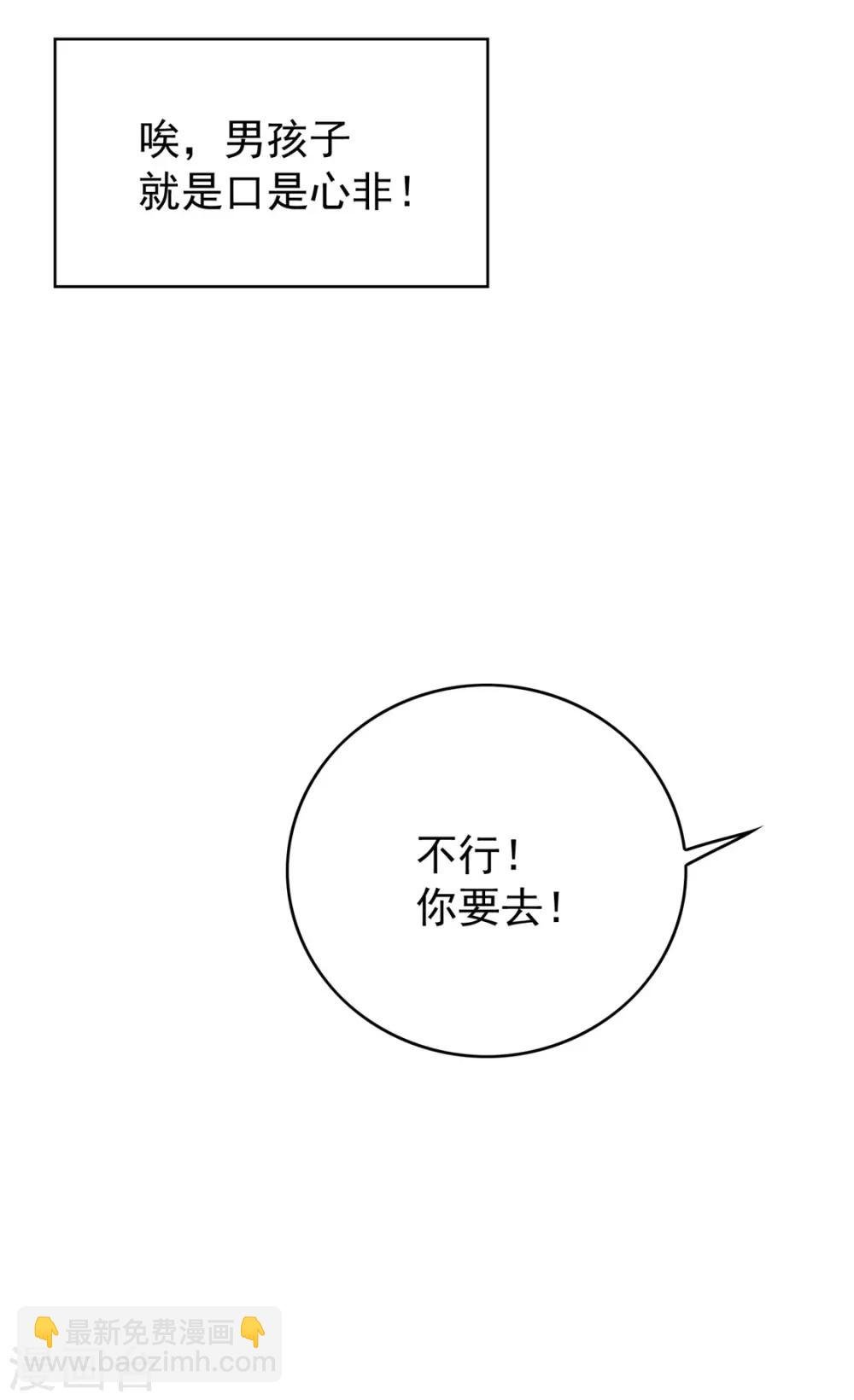 第116话 前方高能
