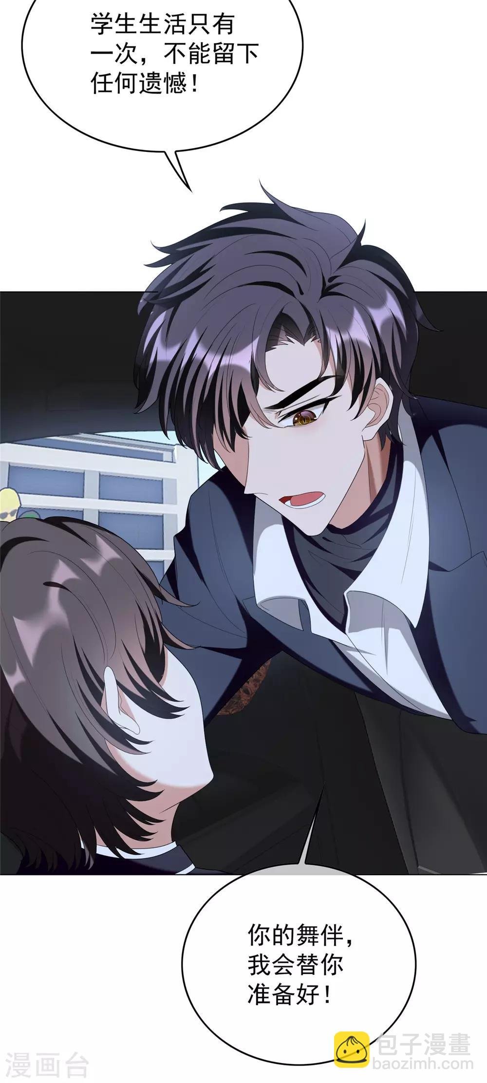 第116话 前方高能