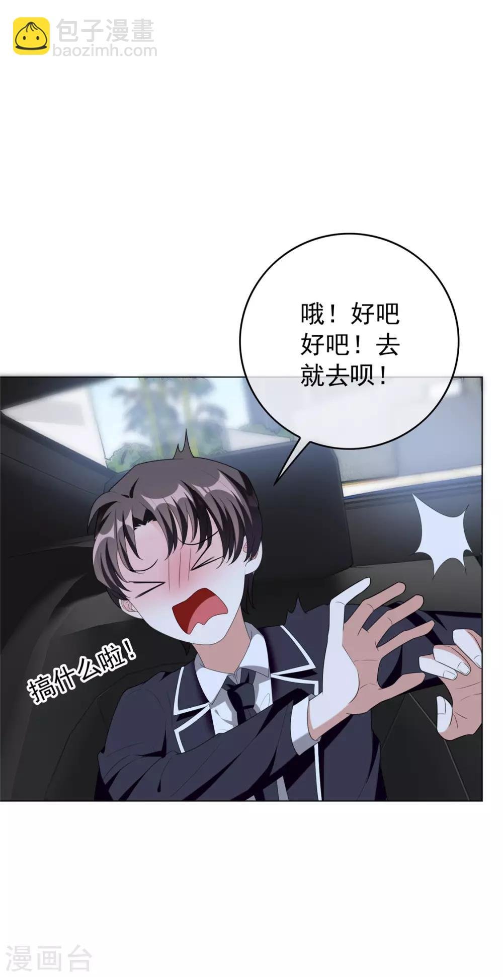 第116话 前方高能