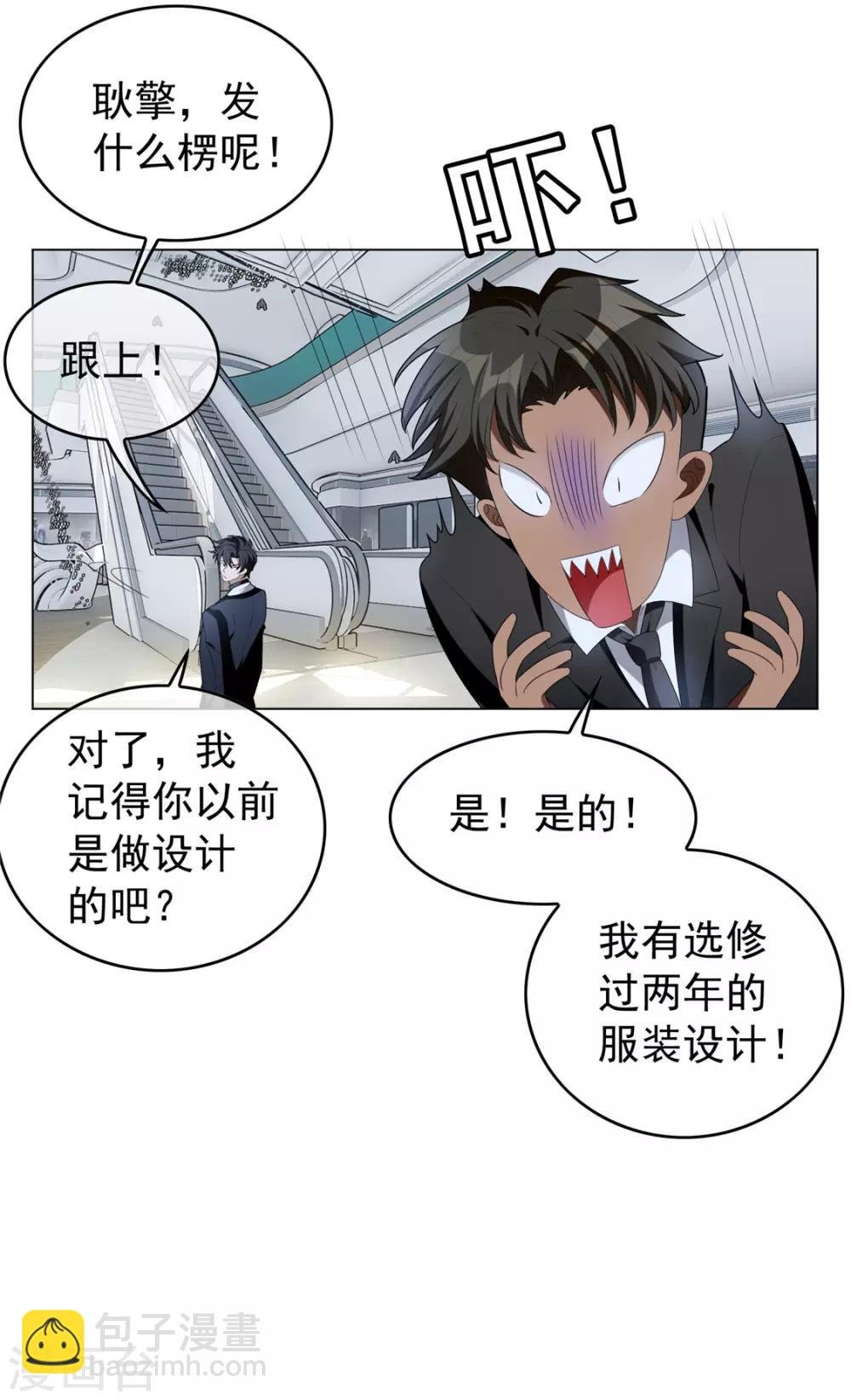第116话 前方高能