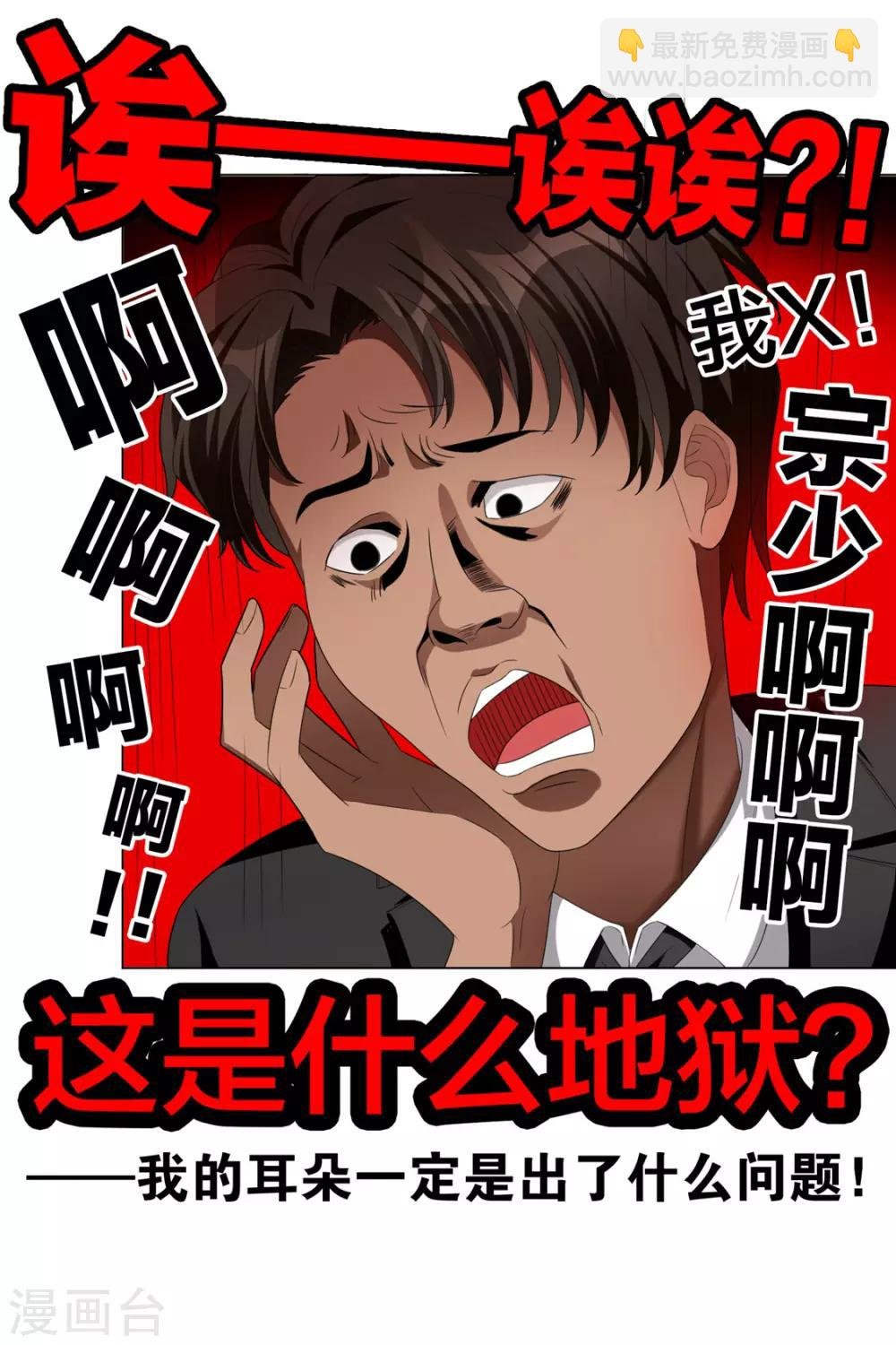 第116话 前方高能