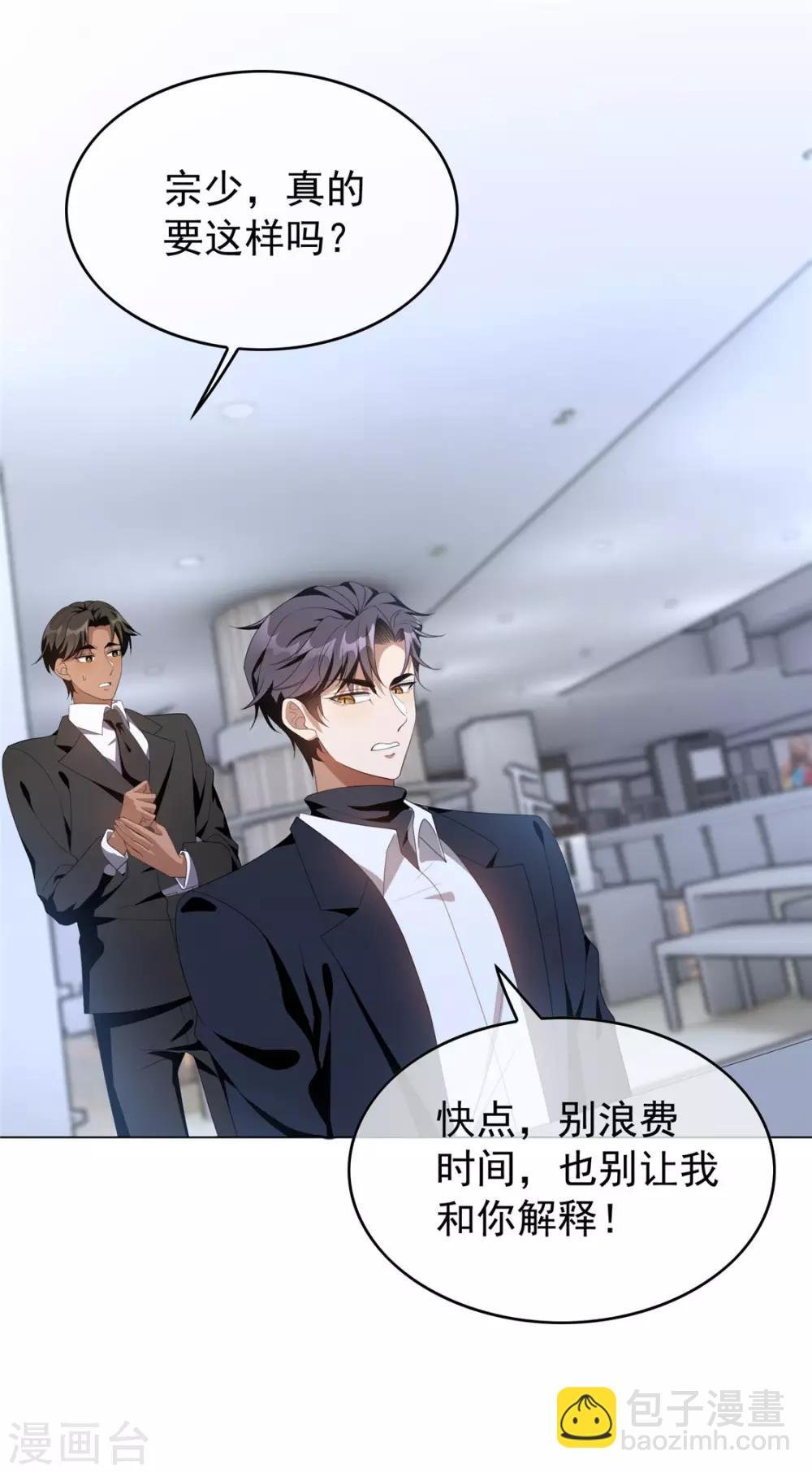 第116话 前方高能