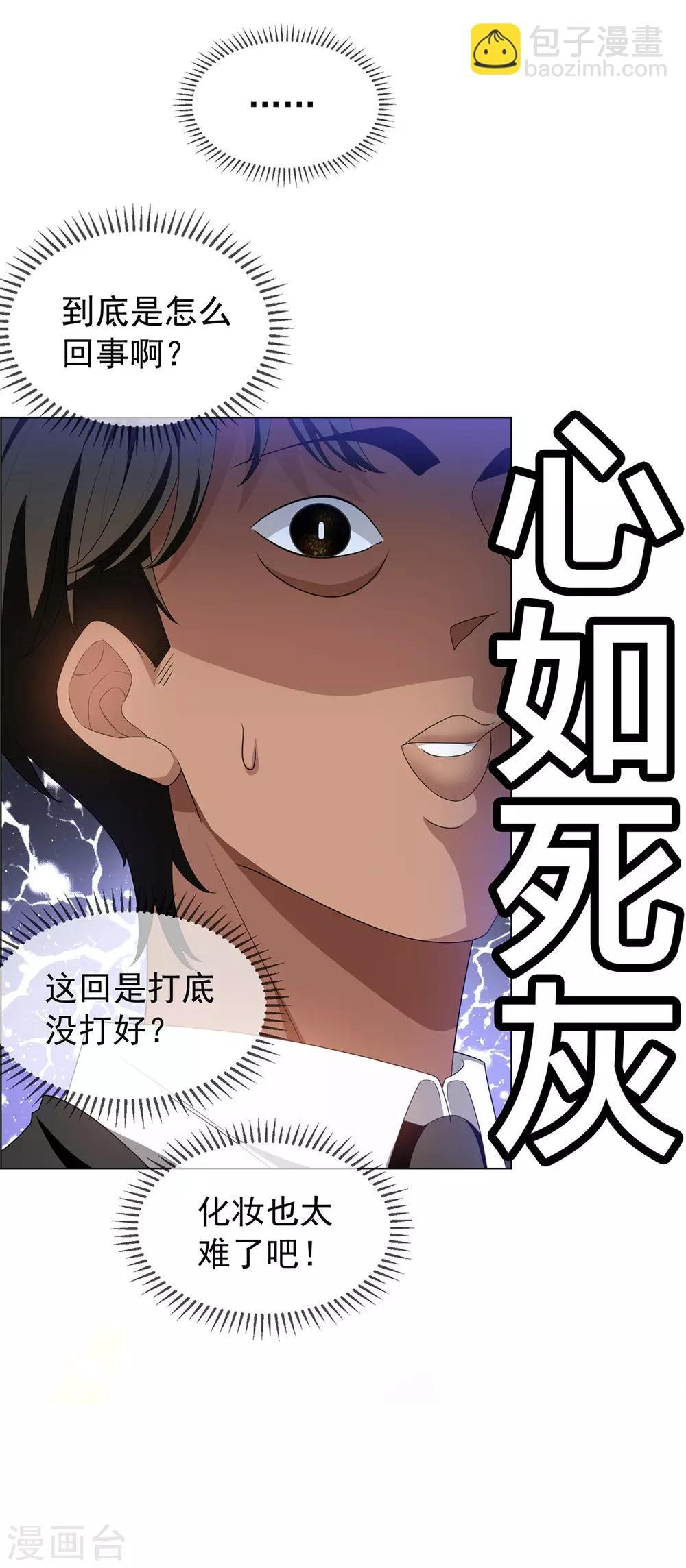 第117话 哎呦~不错呦